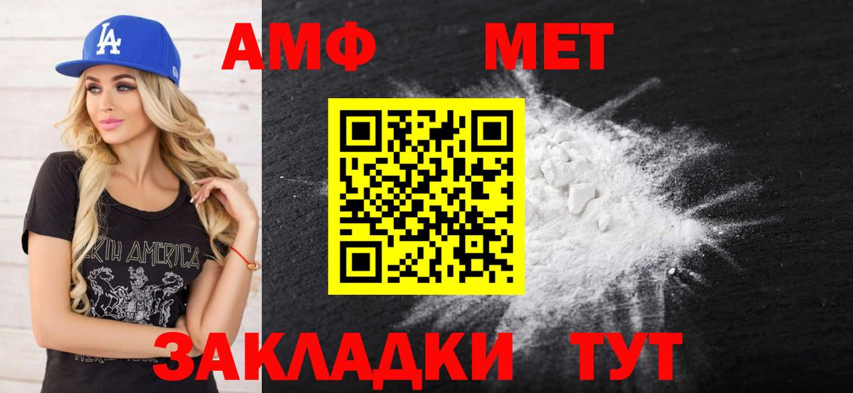 mega ССЫЛКА  Amphetamine Premium  Вход с VPN  Прохладный 