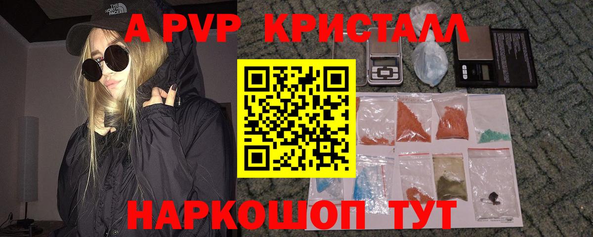 Прохладный  Альфа ПВП  Alpha PVP мука  Alpha-PVP VHQ  Вход с VPN  Alfa_PVP СК 