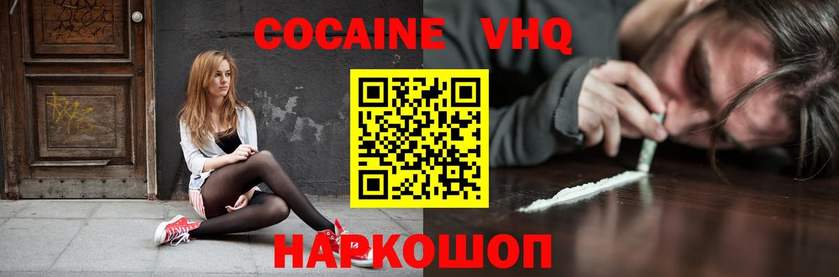 Cocaine 98%  Cocaine FishScale  КОКАИН  Прохладный  Вход с VPN 