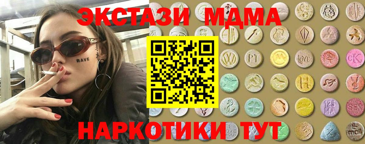 Ecstasy  Ecstasy 99%  Прохладный  blacksprut как зайти  ЭКСТАЗИ Cube  Вход с VPN 