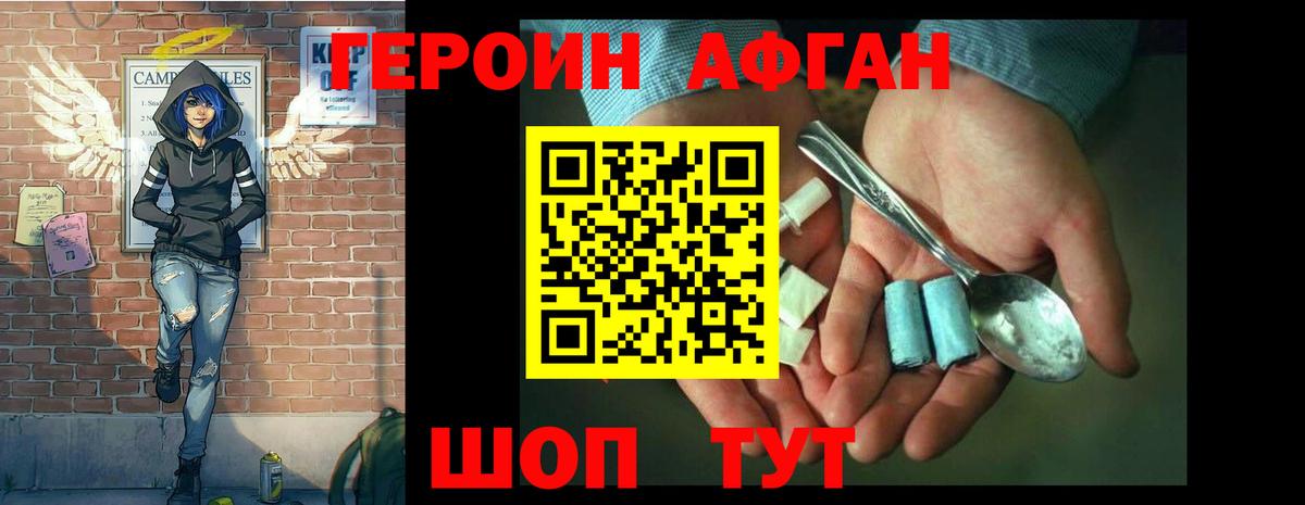 ГЕРОИН VHQ  Вход с VPN  Прохладный 