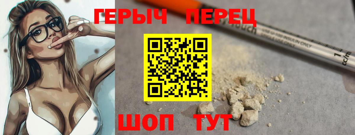 Героин герыч Прохладный