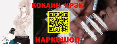 кокаин перу Ипатово