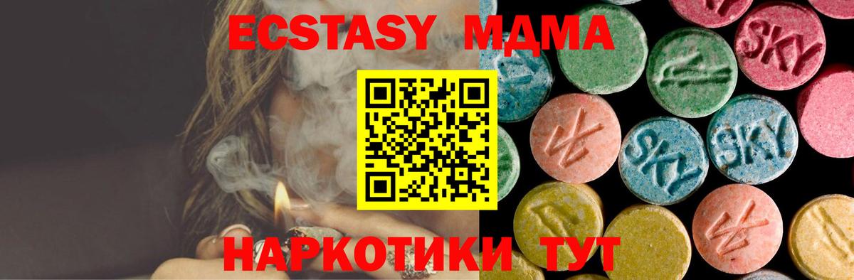 MDMA  MDMA молли  Прохладный  Вход с VPN  MDMA crystal 