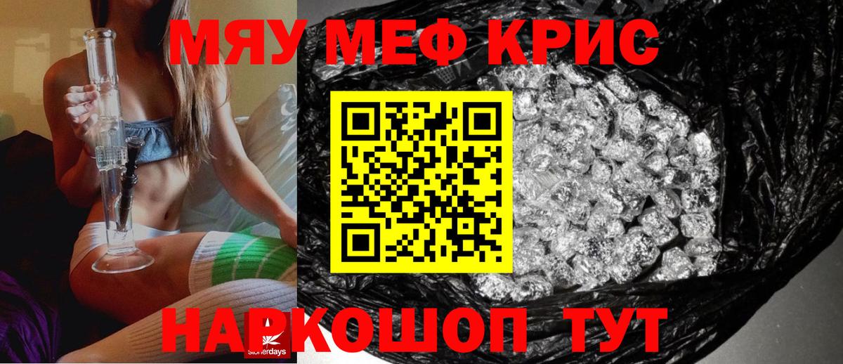 Прохладный  МЕФ мука  Меф  Вход с VPN  Мефедрон mephedrone 