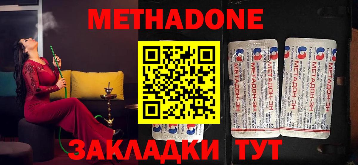 KRAKEN ссылка  Метадон белоснежный  Вход с VPN  Прохладный  Метадон кристалл 