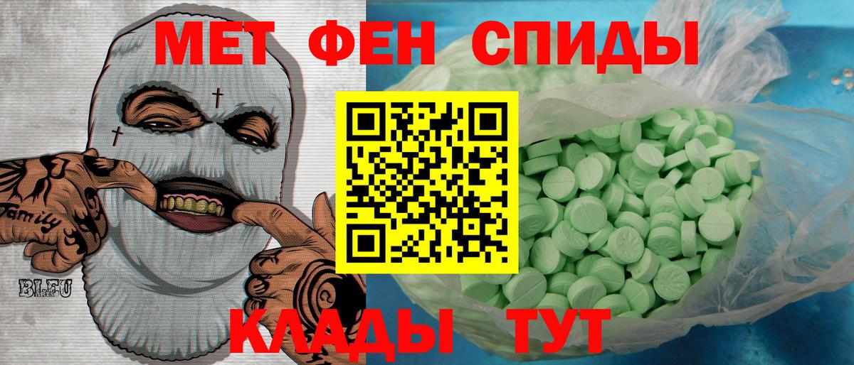 Метамфетамин  МЕТАМФЕТАМИН Декстрометамфетамин 99.9%  Вход с VPN  Прохладный 