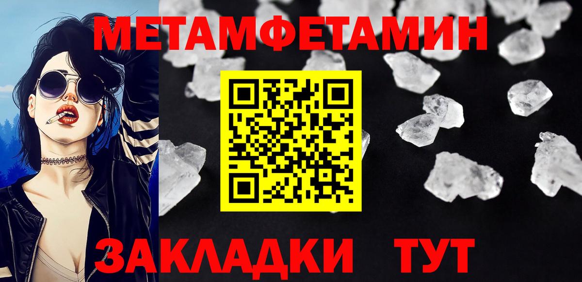 Метамфетамин кристалл Прохладный