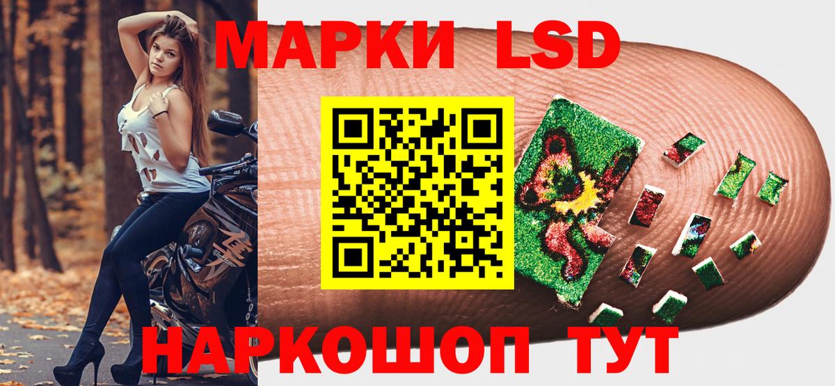 Марки NBOMe 1,8мг Прохладный
