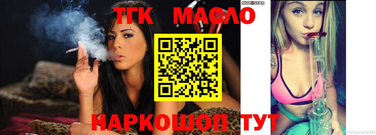 Дистиллят ТГК вейп с тгк  Вход с VPN  Прохладный 